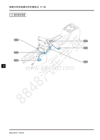 2018年上汽大通G50电路图-16-4线束分布及电器元件针脚定义-16-4.12 副仪表台线束 