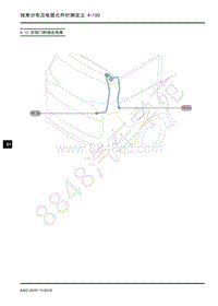 2018年上汽大通G50电路图-16-4线束分布及电器元件针脚定义-16-4.13 后背门转接右线束 