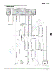 2018年上汽大通D90-第五章 电路图-5.13差速锁控制系统