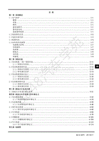 2018年上汽大通D902018年上汽大通D90-46-电路图-00-目 录