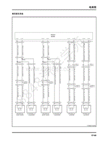 2018年上汽大通T60电路图-14-乘员娱乐系统-59-乘员娱乐系统
