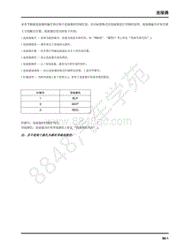 2018年上汽大通T60维修手册-55-连接器