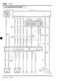 2018年上汽大通D90-第五章 电路图-5.15电子驻车制动和电子助力转向系统