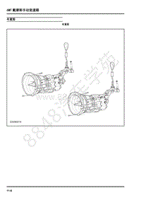 2017年上汽大通T60-维修手册-10-6MT戴摩斯手动变速箱-10-2布置图