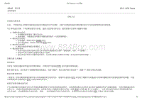 2015-2016年长安福特金牛座-100-00一般信息-03-诊断方法