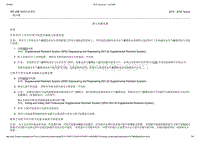 2015-2016年长安福特金牛座-501-20B辅助约束系统-35-烟火装置处置