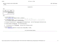 2015-2016年长安福特金牛座-307-01A自动变速器-6速自动变速器-6F35-37-变速器油更换