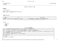 2015-2016年长安福特金牛座-501-20B辅助约束系统-30-精确测试-诊断故障代码 AA