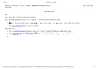 2015-2016年长安福特金牛座-415-00C 信息和娱乐系统 - 一般信息 - 车辆配备 AM FM CD SYNC Sony 音响系统-14-音响设备天线电缆