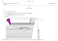 2015-2016年长安福特金牛座-501-14 手柄系统 锁系统 插销系统和进入系统-12-前门插销