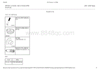 2015-2016年长安福特金牛座-307-01A自动变速器-6速自动变速器-6F35-47-拆卸和安装-变速器壳衬套