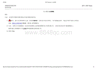 2015-2016年长安福特金牛座-418-00 模块通信网络-04-关口模块A（GWM）-1_04-关口模块A（GWM）