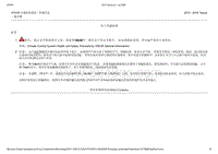 2015-2016年长安福特金牛座-412-00-空调控制系统-常规信息-09-电子泄漏检测