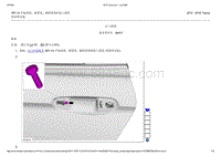2015-2016年长安福特金牛座-501-14 手柄系统 锁系统 插销系统和进入系统-21-后门插销