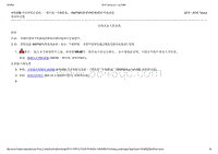 2015-2016年长安福特金牛座-415-00B信息和娱乐系统-一般信息-车辆配备 AM FM CD SYNC触摸屏导航系统-14-音响设备天线电缆