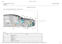 2015-2016年长安福特金牛座-412-00-空调控制系统-常规信息-02-空调控制系统-部件位置