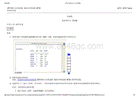 2015-2016年长安福特金牛座-307-01A自动变速器-6速自动变速器-6F35-48-拆卸和安装-电磁阀