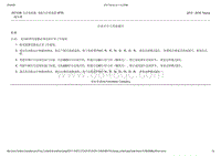 2015-2016年长安福特金牛座-307-01B自动变速器-6速自动变速器-6F55-30-一般步骤 -自适应学习驾驶循环