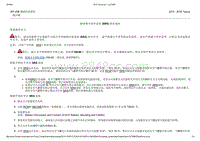 2015-2016年长安福特金牛座-501-20B辅助约束系统-37-辅助乘员保护系统（SRS）重新通电