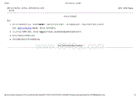 2015-2016年长安福特金牛座-501-14 手柄系统 锁系统 插销系统和进入系统-05-阶段式开锁编程