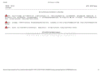 2015-2016年长安福特金牛座-100-00一般信息-07-蓄电池和蓄电池充电健康和安全预防措施