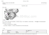 2015-2016年长安福特金牛座-307-01A自动变速器-6速自动变速器-6F35-29-变速器管路压力测试