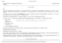 2015-2016年长安福特金牛座-309-00C排气系统-2.7升EcoBoost（238千瓦324马力）