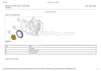 2015-2016年长安福特金牛座-307-01A自动变速器-6速自动变速器-6F35-12-低单向离合器组件