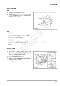 2018年上汽大通V80-02-发动机-02-发动机机械-02-5修理指南-21-发动机机油排放