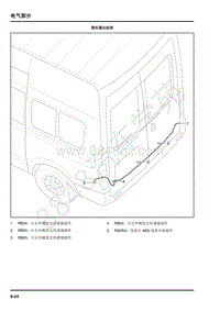 2019年上汽大通EV80电路图-02-线束布置图-倒车雷达线束