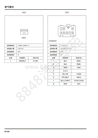 2019年上汽大通EV80电路图-06-连接器-04