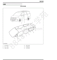 2019年上汽大通G50维修手册-35 固定车窗