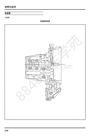 2018年上汽大通V80-01-技术指南-03-说明与运作-变速器