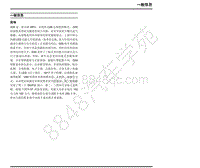 2019年上汽大通G50维修手册-02 一般信息