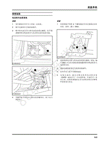 2019年上汽大通EV80维修手册-06-底盘系统-06.03-维修指南