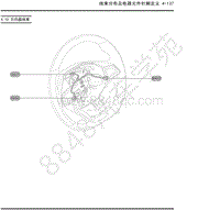 2019年上汽大通G50-04-线束分布及电器元件针脚定义-4.10 方向盘线束