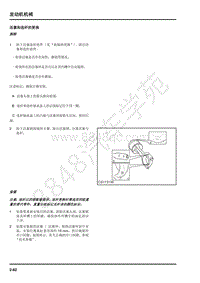 2018年上汽大通V80-02-发动机-02-发动机机械-02-5修理指南-19-活塞和连杆的更换