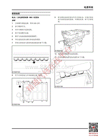 2019年上汽大通EV80维修手册-04-电源系统-04.04-维修指南