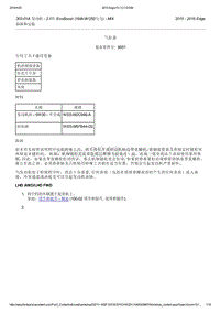 2015年长安福特锐界-303-01A 发动机2.0升 EcoBoost 184kW250马力 - MI4-拆卸和安装-气缸盖