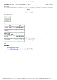 2015年长安福特锐界-303-01A 发动机2.0升 EcoBoost 184kW250马力 - MI4-拆卸和安装-油底壳