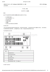 2015年长安福特锐界-303-01A 发动机2.0升 EcoBoost 184kW250马力 - MI4-发动机 - 概述