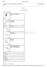 2015年长安福特锐界-303-01B 发动机 - 2.7升 EcoBoost（238千瓦324马力）-解体-发动机