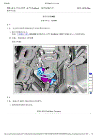 2015年长安福特锐界-303-14B 电子发动机控件 - 2.7升 EcoBoost（238千瓦324马力）