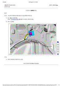 2015年长安福特锐界-03.03-手动变速器 离合器和分动箱