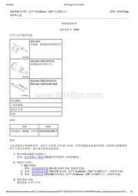2015年长安福特锐界-303-01B 发动机 - 2.7升 EcoBoost（238千瓦324马力）-拆卸和安装-曲轴前密封件