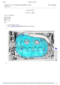 2015年长安福特锐界-303-01A 发动机2.0升 EcoBoost 184kW250马力 - MI4-拆卸和安装-发动机固定装置