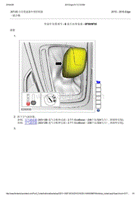 2015年长安福特锐界-307-05 自动变速器外部控制器