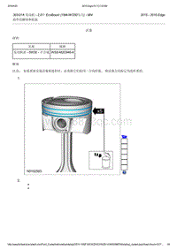 2015年长安福特锐界-303-01A 发动机2.0升 EcoBoost 184kW250马力 - MI4-组件的解体和组装-活塞