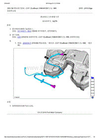 2015年长安福特锐界-303-13A 燃油蒸汽排放 - 2.0升 EcoBoost 184kW250马力 - MI4