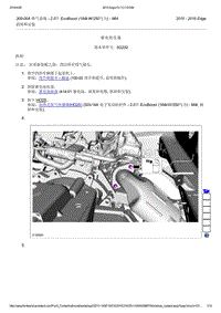 2015年长安福特锐界-03.04-排气系统